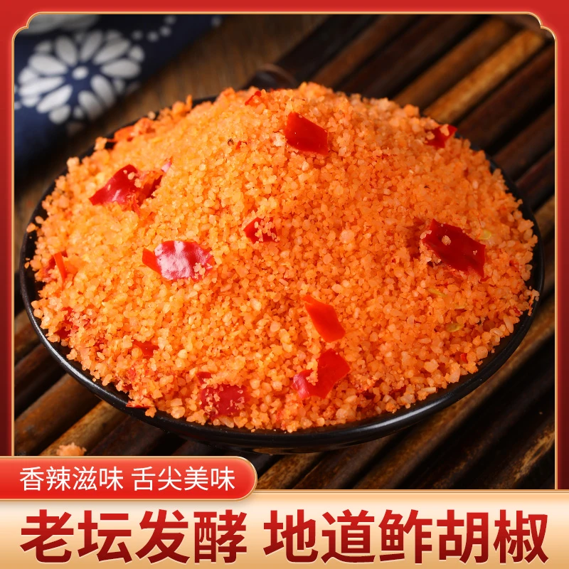 湖北特产鲊胡椒榨广椒炸辣椒老坛发酵开味香辣酸辣子238g一袋