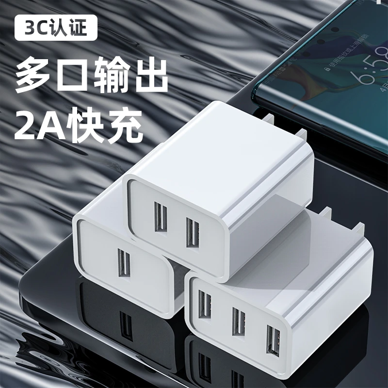 多口快充手机充电器数据线usb插头适用苹果华为安卓5V2A单头三口