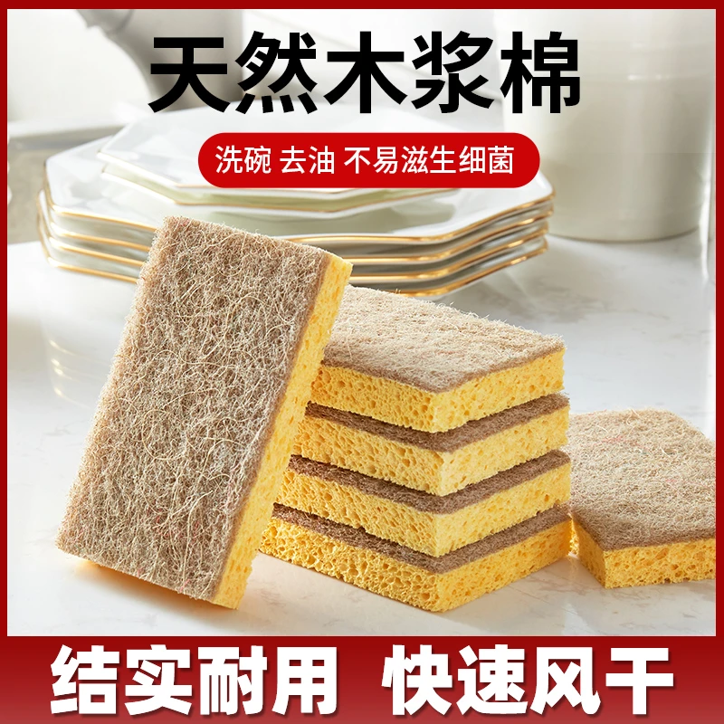【升级款加厚椰丝木浆棉】一面刷锅一面刷碗 吸油不挂油
