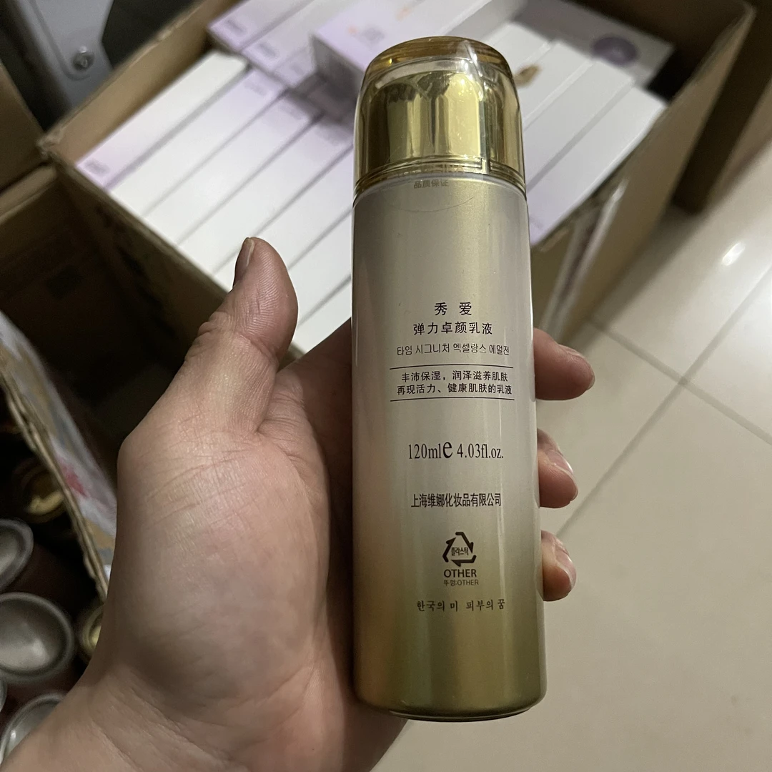 上海维娜蓓霓芬秀爱时空弹力卓颜乳液拆盒发