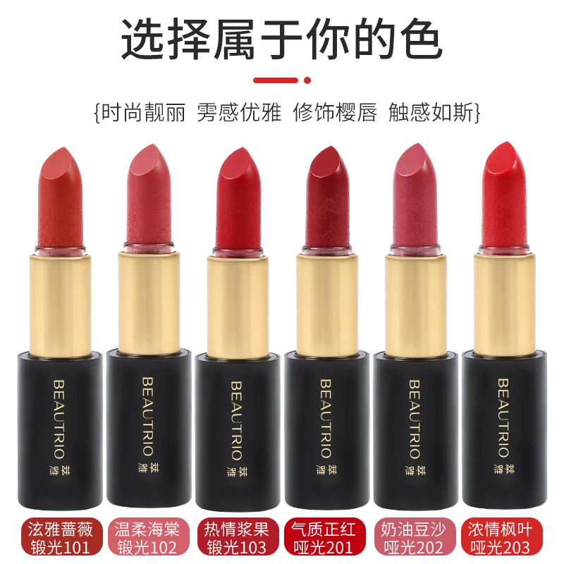 萃雅丝缎盈彩唇膏口红