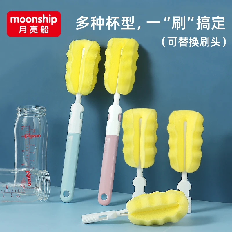 月亮船婴儿奶瓶刷高密度海绵替换头杯刷奶嘴刷洗奶瓶刷清洁刷套装