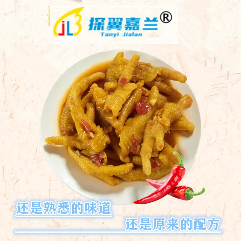 探翼嘉兰酸辣鸡爪250g泡椒凤爪休闲小零食