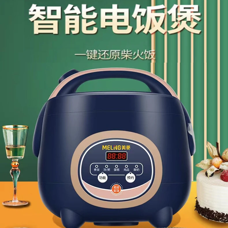 美菱家用电饭煲大容量智能预约电饭锅迷你多功能可蒸煮不粘锅饭煲