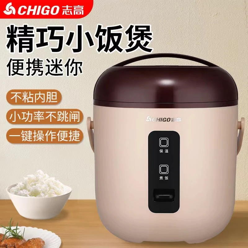 Chigo/志高学生迷你多功能电饭煲1.2人宿舍单位不粘内胆电饭锅