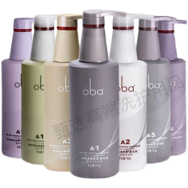 oba欧芭洗护系列