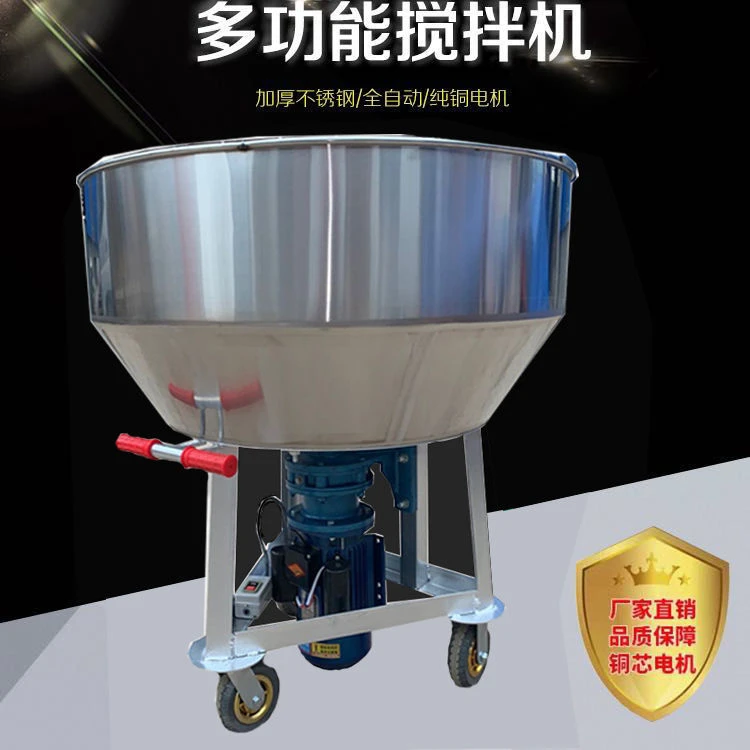 各种型号不锈钢饲料搅拌罐