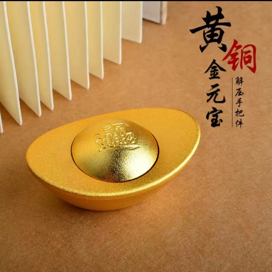 转转元宝   黄铜转转元宝解压手把件黄金万两桌面小摆件