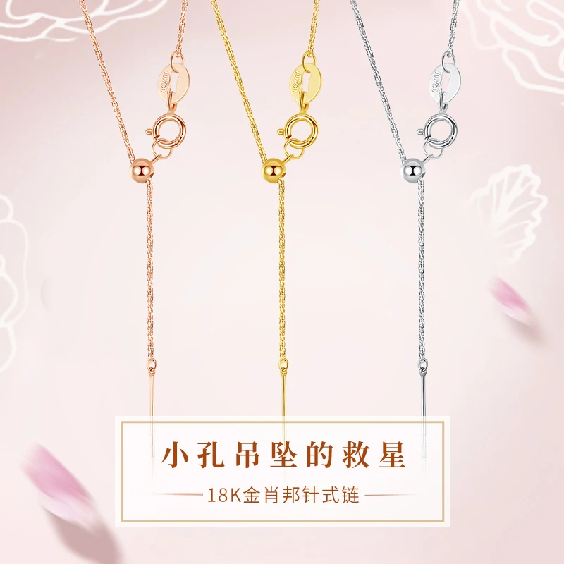 18K金肖邦链金项链女款针式素链万能项链黄金玫瑰金可调节抽拉