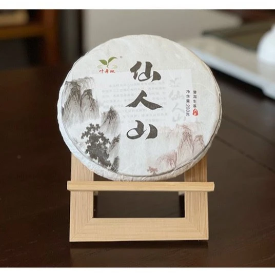 仙人山古树200g生茶饼