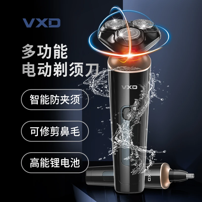 vxd三头电动剃须刀全身水洗刮胡刀防水刮胡子充电干湿旋转式家用