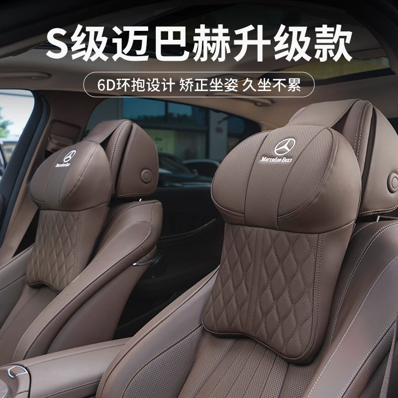 奔驰C级S级E级e300l GLC260L GLS GLB GLE汽车头枕腰靠垫护颈枕