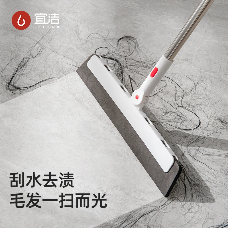 【宜洁】魔术刮水扫把 大号面板 拖地扫地两用 卫生间扫头发