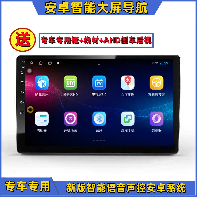 【粉丝福利】汽车大屏导航一体机安卓大屏导航倒车影像中控屏车机