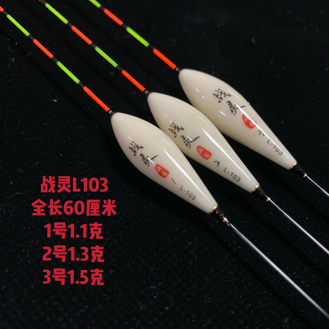 战灵去壳芦苇浮漂