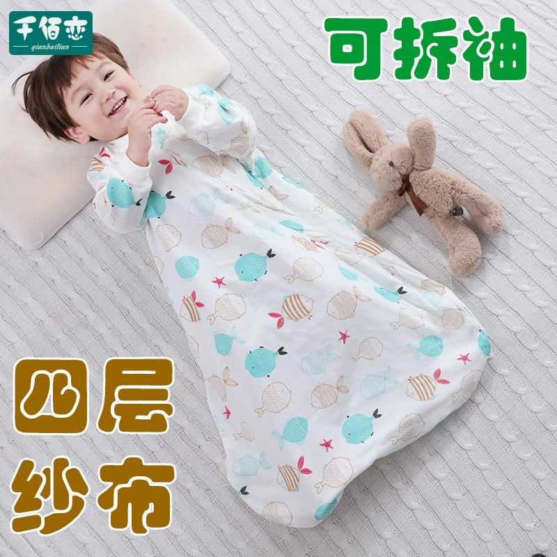 婴儿睡袋纱布宝宝春秋季儿童薄款小孩防踢被神器夏季款四季通用款
