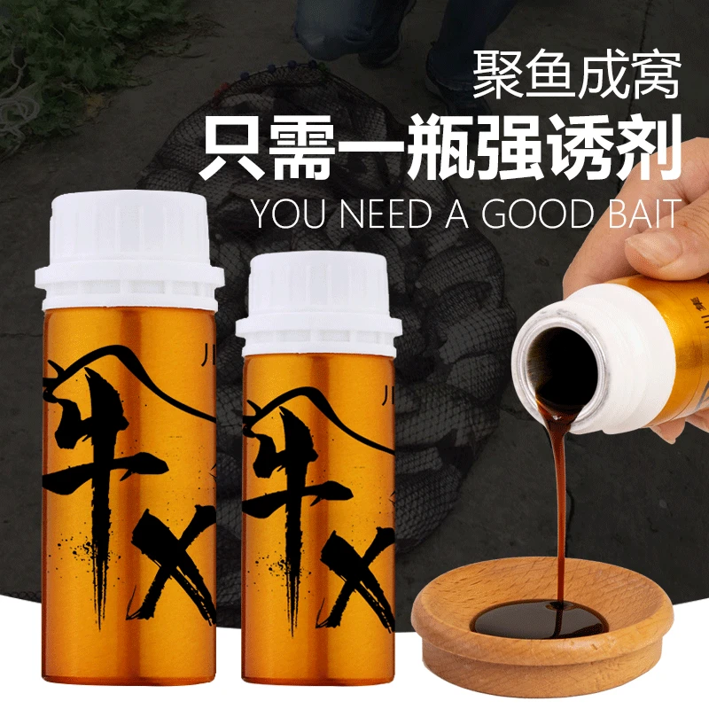 牛X钓鱼饵料伴侣鲫鱼鲤鱼添加剂味型钓鱼小用品
