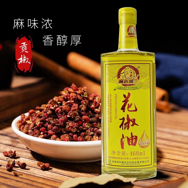 麻香嘴 四川汉源花椒油468ml 家用瓶装天然清香凉拌烧烤食用