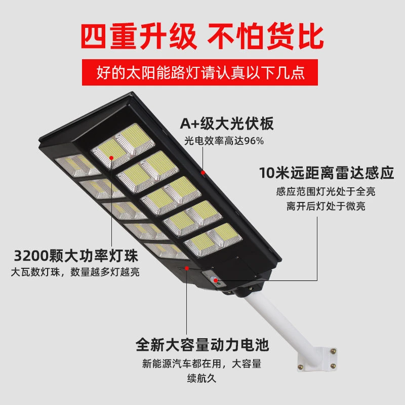 180W太阳能路灯新款太阳能外墙壁灯超亮庭院雷达感应太阳能路灯