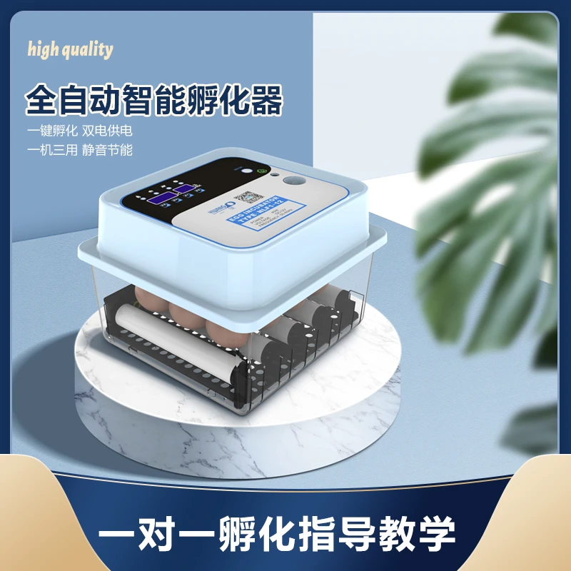 暖立方孵化器全自动小型家用孵蛋器智能孵化机鸡鸭鹅孵化箱