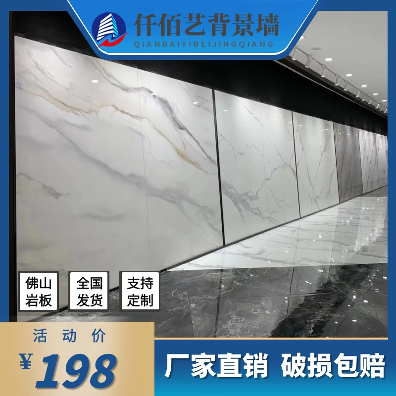 佛山品牌岩板800x2600连纹大板瓷砖客厅电视背景墙影视墙轻奢亮光