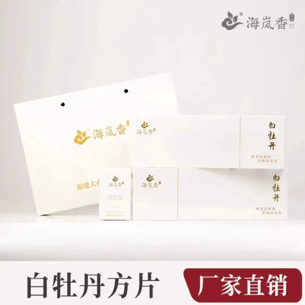 【简语 白牡丹】2019高级白牡丹 日晒小方片  花香清雅，水路绵柔