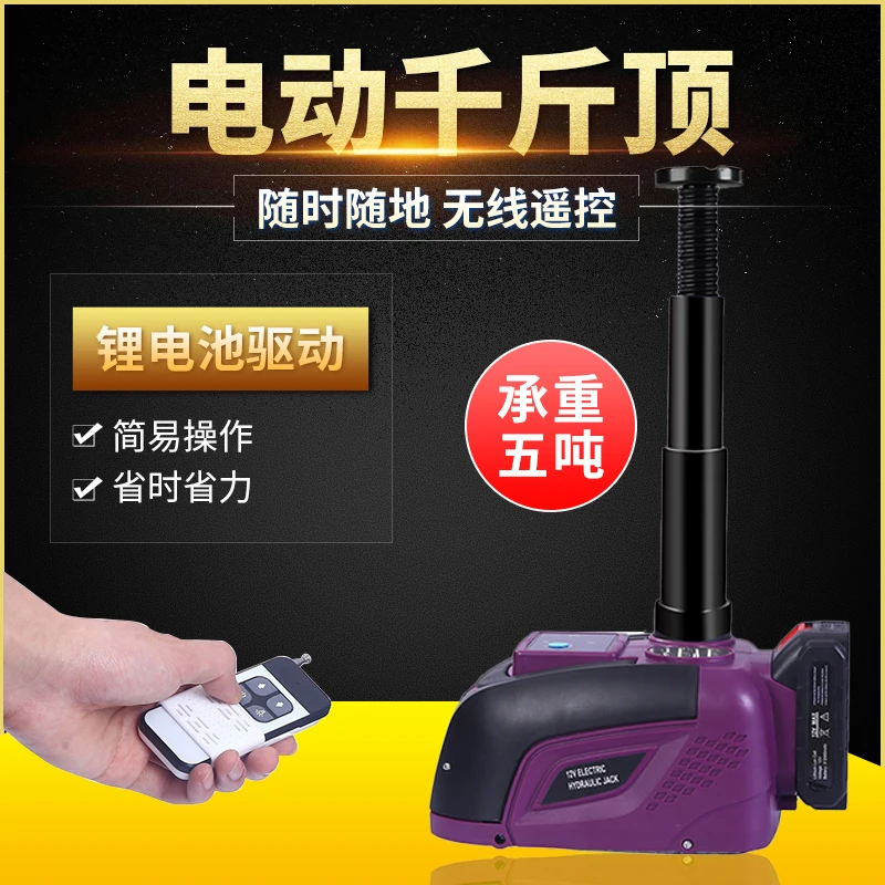 汽车电动液压千斤顶省力扳手充气泵带卧式suv小汽车用专车载轿车