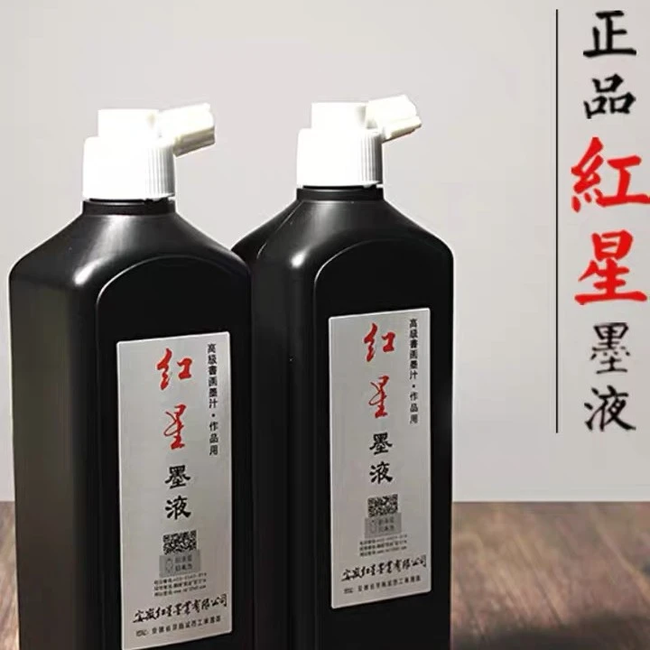 安徽泾县红星墨液墨汁书法国画墨汁书法创作作品