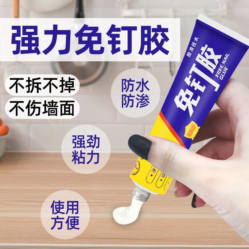 免钉胶家用代钉胶多功能墙面置物架厨卫强力胶粘免打孔玻璃门窗胶