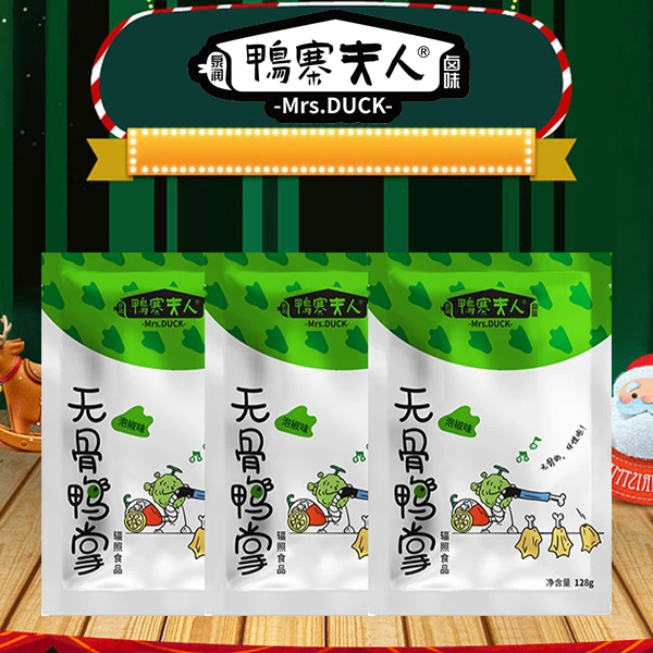 泉润鸭寨夫人卤味泡椒无骨鸭掌拍一发三到手三大包卤鸭熟食