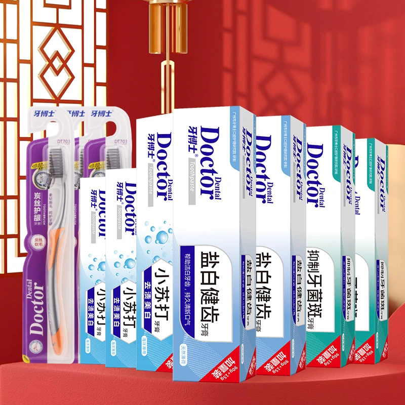 【阿苪专属】牙博士牙菌斑护龈牙膏清新口气组合装
