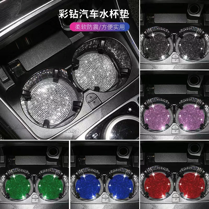 满钻汽车水杯【防滑隔热垫】柔软时尚实用个性