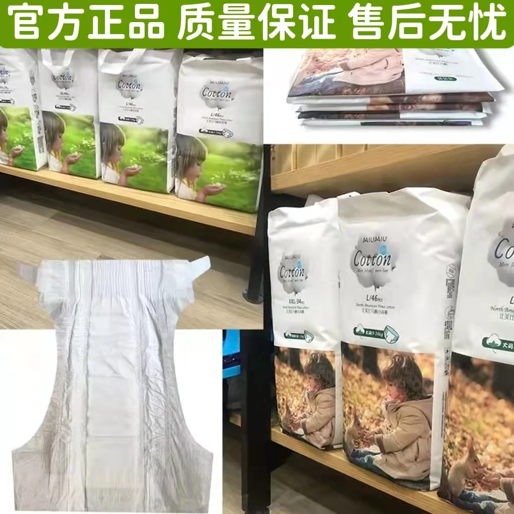【2包】北美比马棉纸尿裤拉拉裤超柔透气