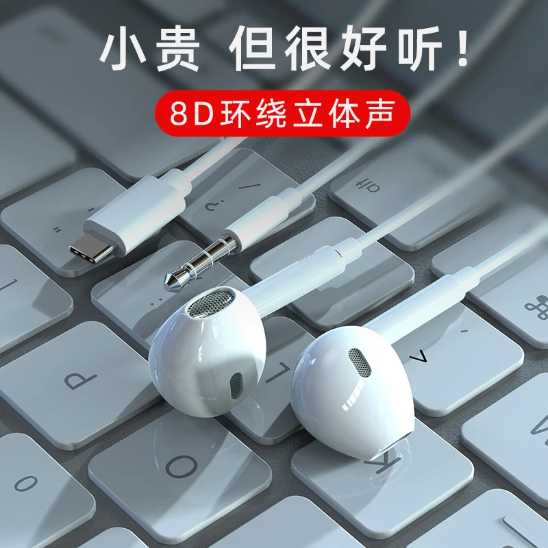 耳机有线高音质适用OPPO华为TYPE-C圆孔半入耳式K歌带麦手机通用