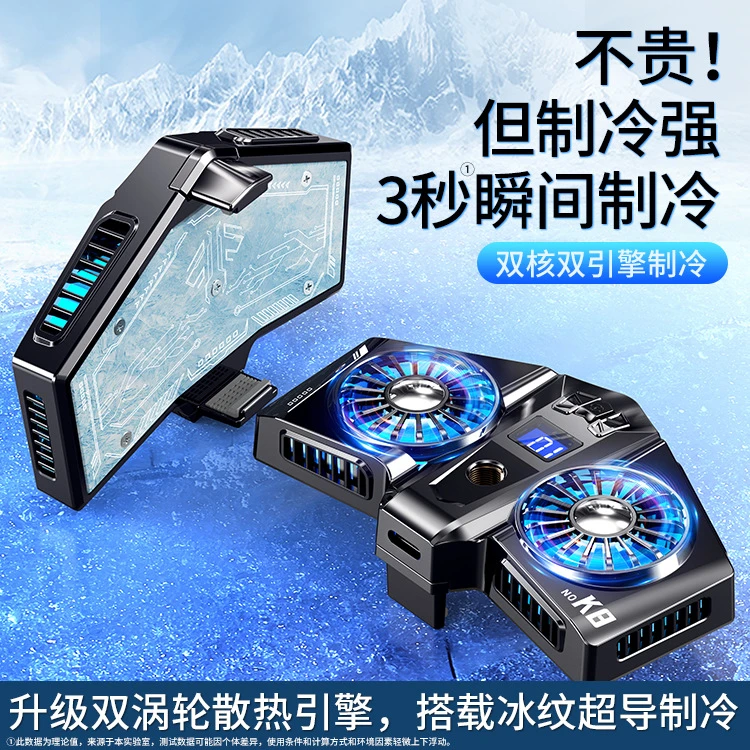 iPad平板吸磁散热器温控数显风冷半导体冰封制冷磁吸降温神器背夹