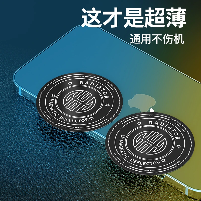 适用手机散热器磁吸引磁片圆形通用带背胶手机散热器磁片磁铁片