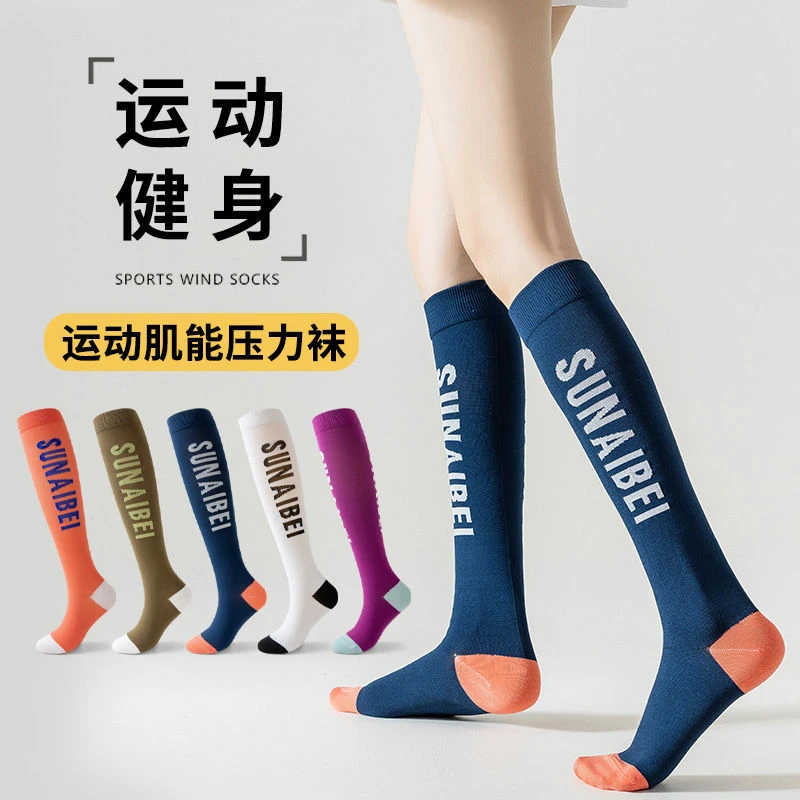 专业健身袜子女运动肌能压力袜夏季跑步跳绳小腿袜瘦腿弹力长筒袜