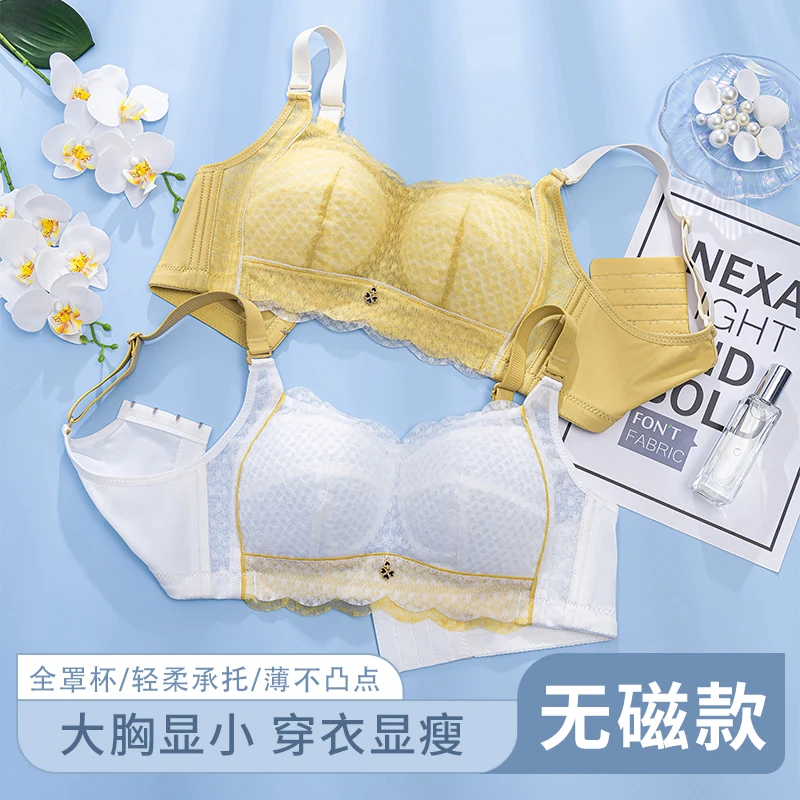 乐美芝无磁蕾丝内衣大码薄款全罩杯无钢圈大胸显小收副乳女士文胸