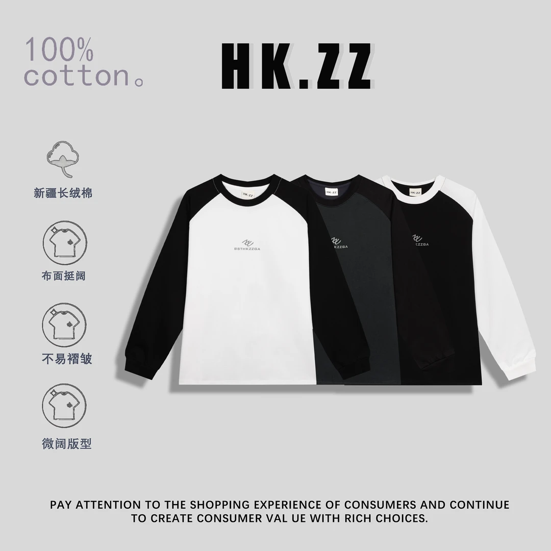 HANKUO/涵阔春季高端-280g圆领长袖重磅插肩拼接拼色百搭T恤打底