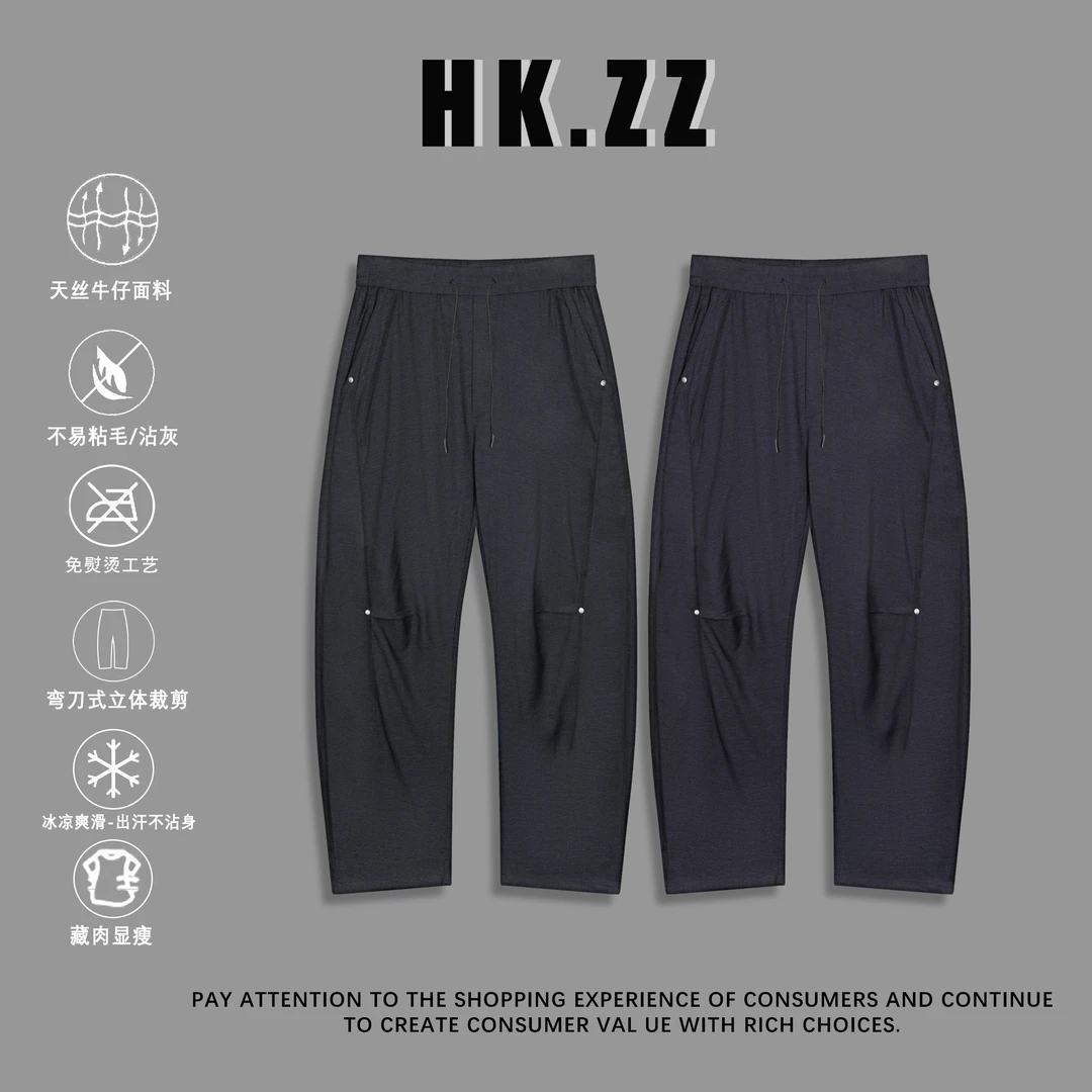 HANKUO/涵阔夏季高端系列-超垂凉感休闲透气藏肉显瘦显个弯刀裤