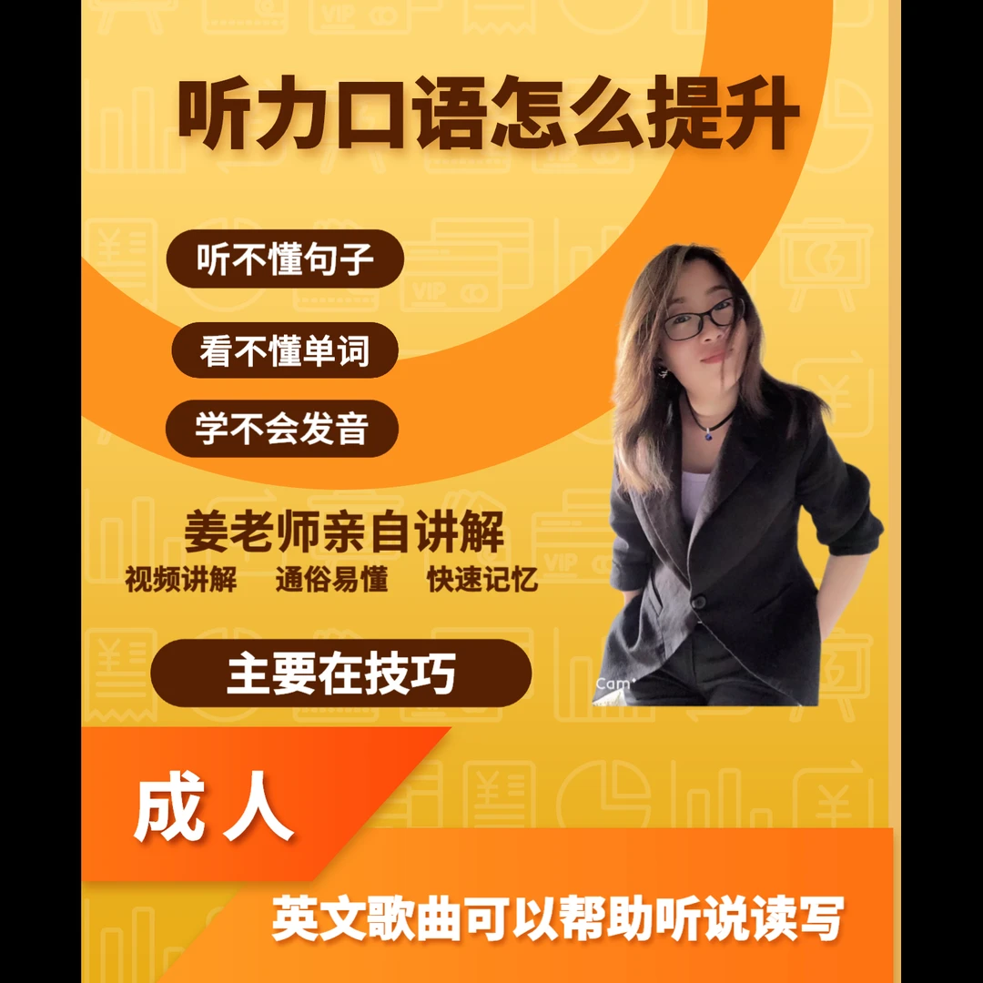 （视频课程+电子资料）英文歌曲