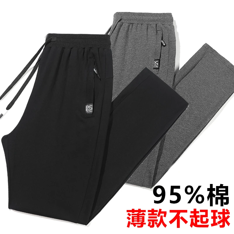 春夏休闲运动裤男薄款棉质长裤子直筒大码宽松透气弹力针织卫裤男
