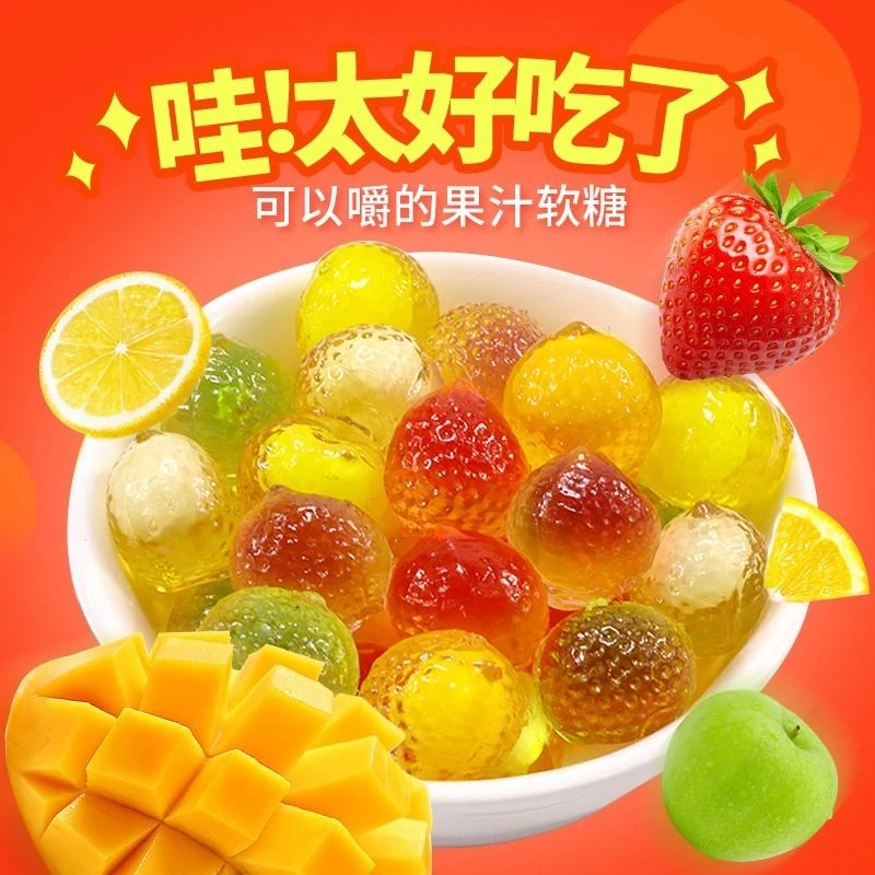 网红爆浆果汁夹心软糖水果糖高颜值零食礼物结婚喜糖流心爆浆软糖