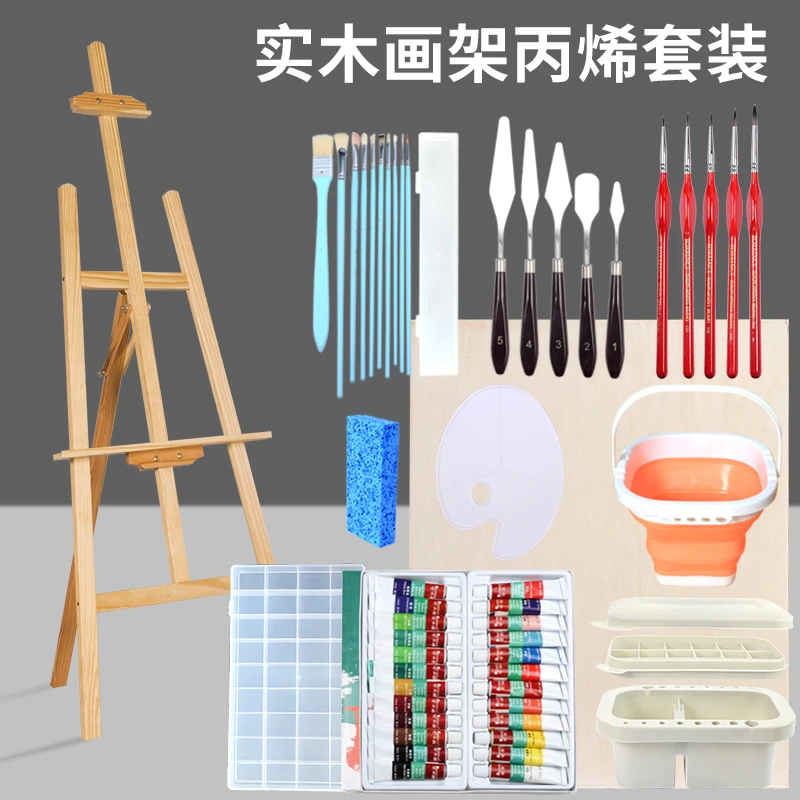 丙烯颜料工具全套美术生专用写生画架木制支架4k实木画板绘画套装