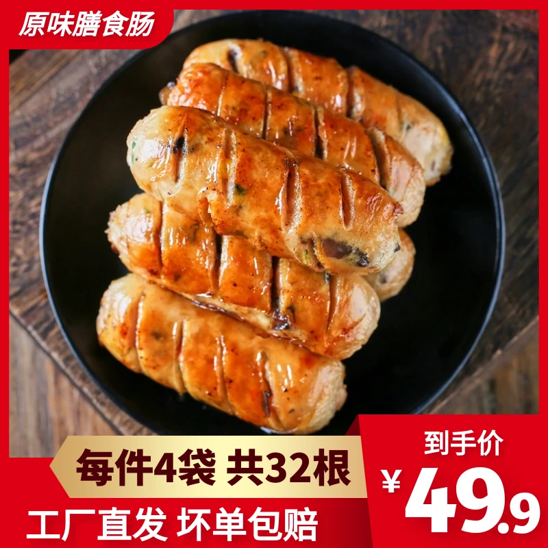 艾熙雅膳食肠烤肠原味蔬菜肠素烤肠台湾热狗脆皮早餐肠2袋/4袋