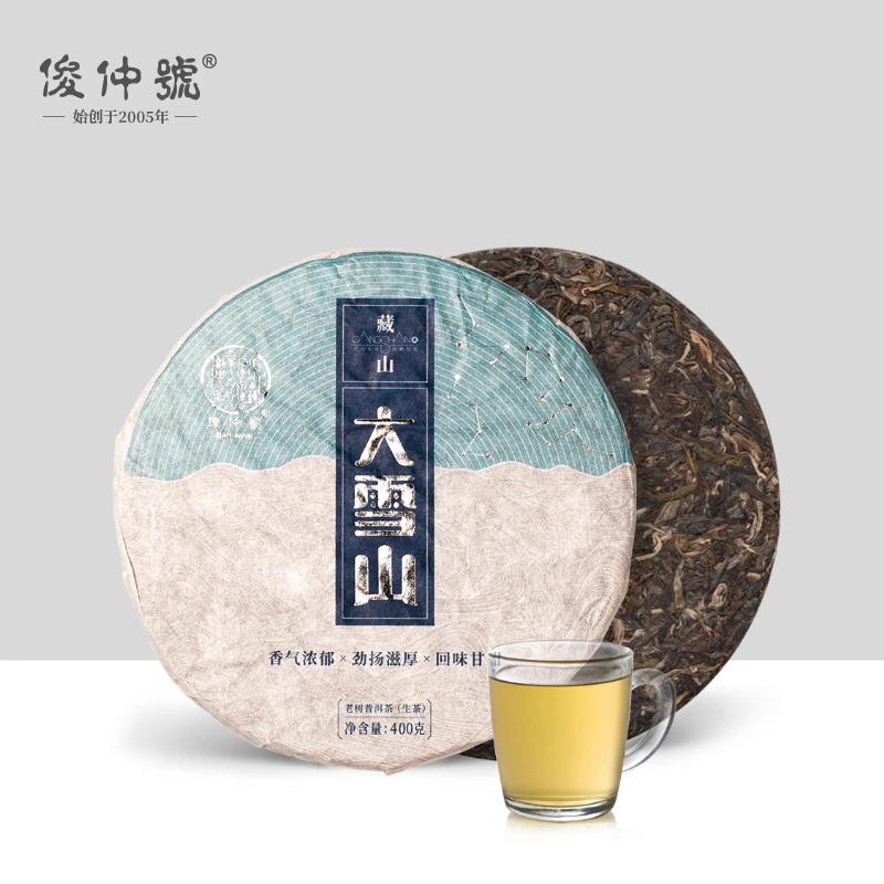普洱茶 2023年大雪山老树普洱茶400g生茶饼 云南纯料普洱茶