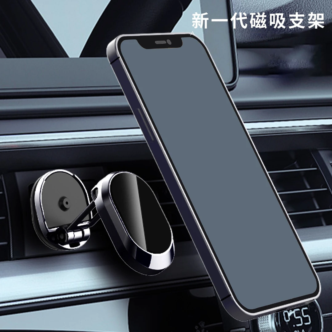 【小小汽车】A车载折叠磁吸手机支架仪表台支架汽车用旋转导航架