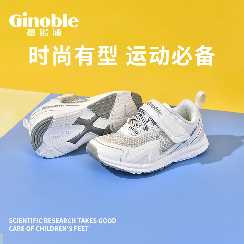 基诺浦秋季学生透气网面儿童运动鞋中童休闲小白鞋小黑鞋TXGS007