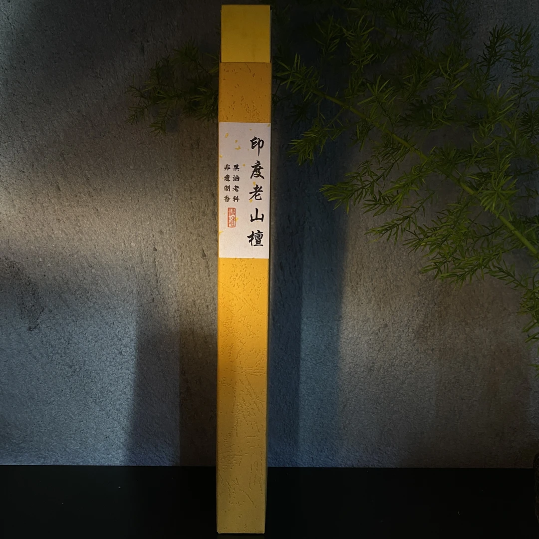 香味印度老山檀香 10克装 印度原产地制香香气淡雅焚香纯正健康