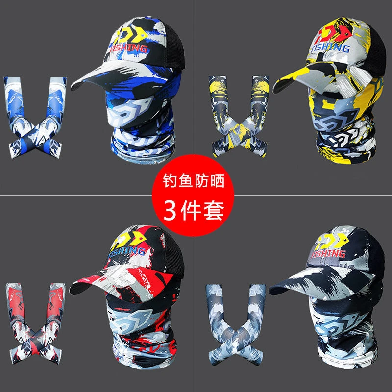 防晒三件套冰丝面巾钓鱼帽户外防晒冰丝套袖钓鱼面罩面巾